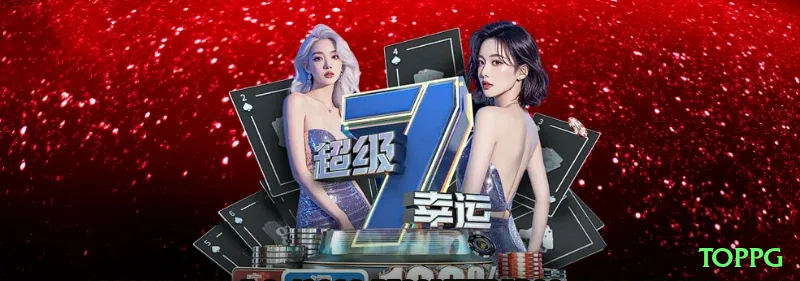 Toppg Casino Super v3.8.0 Screenshot 1